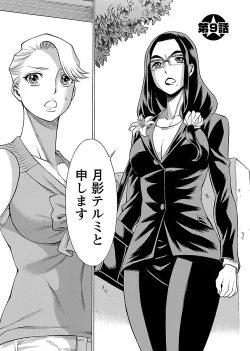 Page 95 of Uchi no Musume ni Te wo Dasu na!Vol.2