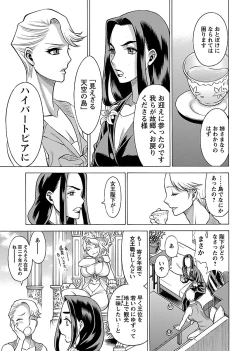 Page 99 of Uchi no Musume ni Te wo Dasu na!Vol.2