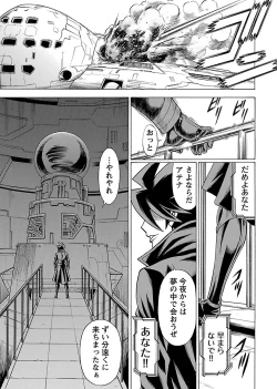 Page 101 of Uchi no Musume ni Te wo Dasu na!Vol.3