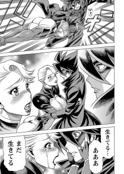 Page 103 of Uchi no Musume ni Te wo Dasu na!Vol.3