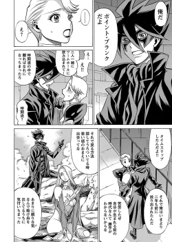 Page 106 of Uchi no Musume ni Te wo Dasu na!Vol.3