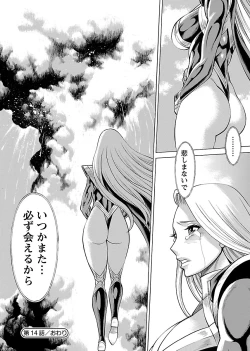 Page 112 of Uchi no Musume ni Te wo Dasu na!Vol.3