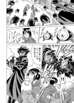 Page 116 of Uchi no Musume ni Te wo Dasu na!Vol.3