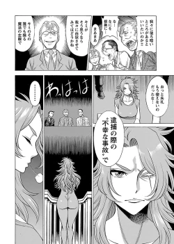 Page 128 of Uchi no Musume ni Te wo Dasu na!Vol.3