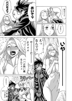 Page 139 of Uchi no Musume ni Te wo Dasu na!Vol.3