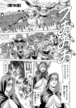 Page 143 of Uchi no Musume ni Te wo Dasu na!Vol.3