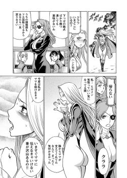 Page 15 of Uchi no Musume ni Te wo Dasu na!Vol.3