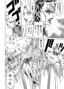 Page 160 of Uchi no Musume ni Te wo Dasu na!Vol.3