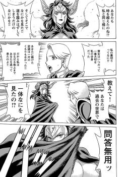 Page 167 of Uchi no Musume ni Te wo Dasu na!Vol.3