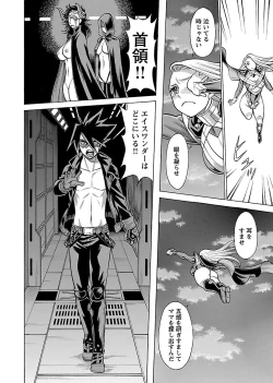 Page 16 of Uchi no Musume ni Te wo Dasu na!Vol.3