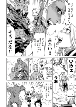 Page 170 of Uchi no Musume ni Te wo Dasu na!Vol.3