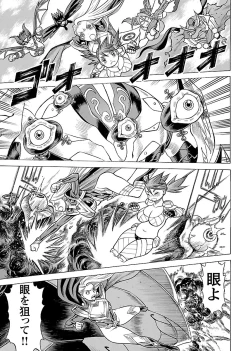 Page 171 of Uchi no Musume ni Te wo Dasu na!Vol.3