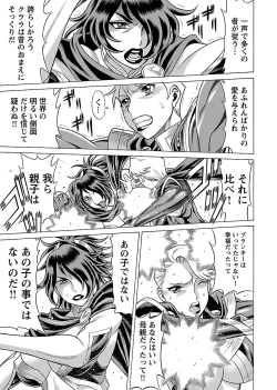 Page 173 of Uchi no Musume ni Te wo Dasu na!Vol.3