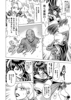 Page 176 of Uchi no Musume ni Te wo Dasu na!Vol.3