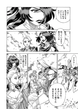 Page 178 of Uchi no Musume ni Te wo Dasu na!Vol.3