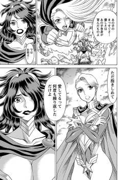 Page 179 of Uchi no Musume ni Te wo Dasu na!Vol.3