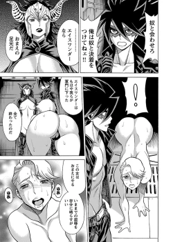 Page 17 of Uchi no Musume ni Te wo Dasu na!Vol.3