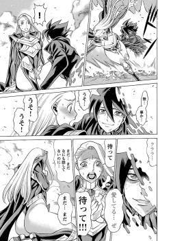 Page 185 of Uchi no Musume ni Te wo Dasu na!Vol.3