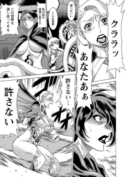 Page 187 of Uchi no Musume ni Te wo Dasu na!Vol.3