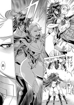 Page 188 of Uchi no Musume ni Te wo Dasu na!Vol.3