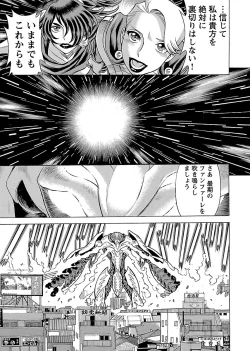 Page 191 of Uchi no Musume ni Te wo Dasu na!Vol.3