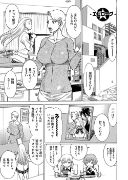 Page 201 of Uchi no Musume ni Te wo Dasu na!Vol.3