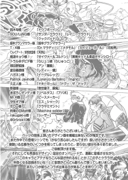 Page 206 of Uchi no Musume ni Te wo Dasu na!Vol.3