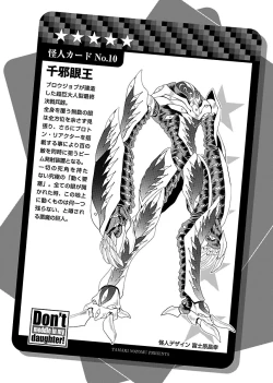 Page 212 of Uchi no Musume ni Te wo Dasu na!Vol.3