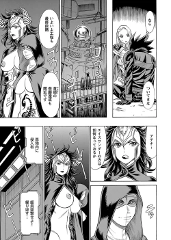 Page 25 of Uchi no Musume ni Te wo Dasu na!Vol.3