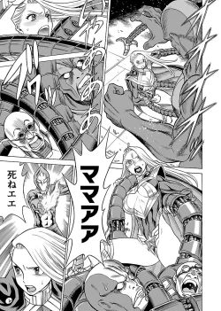 Page 27 of Uchi no Musume ni Te wo Dasu na!Vol.3