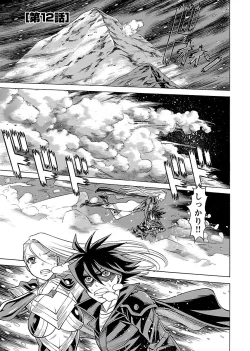 Page 33 of Uchi no Musume ni Te wo Dasu na!Vol.3