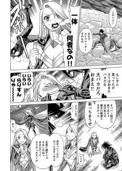 Page 36 of Uchi no Musume ni Te wo Dasu na!Vol.3