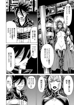 Page 56 of Uchi no Musume ni Te wo Dasu na!Vol.3