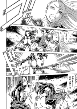 Page 58 of Uchi no Musume ni Te wo Dasu na!Vol.3