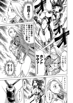 Page 59 of Uchi no Musume ni Te wo Dasu na!Vol.3