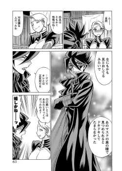 Page 67 of Uchi no Musume ni Te wo Dasu na!Vol.3