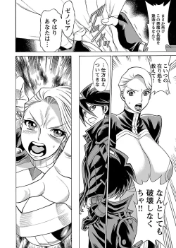 Page 70 of Uchi no Musume ni Te wo Dasu na!Vol.3