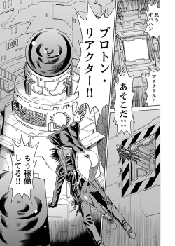 Page 75 of Uchi no Musume ni Te wo Dasu na!Vol.3