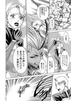 Page 92 of Uchi no Musume ni Te wo Dasu na!Vol.3