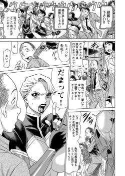 Page 93 of Uchi no Musume ni Te wo Dasu na!Vol.3