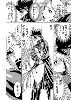 Page 98 of Uchi no Musume ni Te wo Dasu na!Vol.3