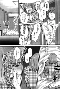 Page 27 of Ishiki no Kyoukaisen Ch. 1-3