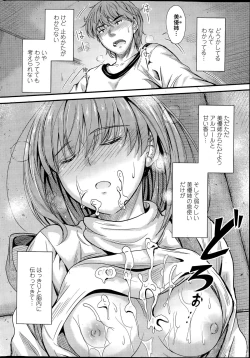 Page 2 of Ishiki no Kyoukaisen Ch. 1-3