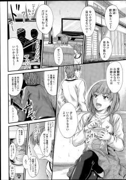 Page 3 of Ishiki no Kyoukaisen Ch. 1-3