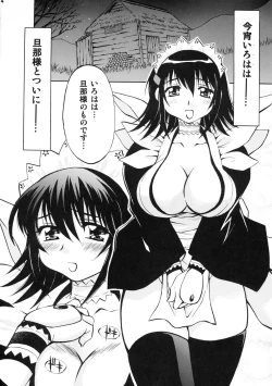 Page 3 of Iroha no Iro