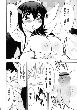 Page 7 of Iroha no Iro