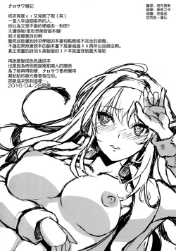 Page 25 of Saenai Futari no Itashikata 3