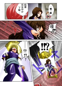 Page 15 of Yokubou Kaiki Dai 392 Shou