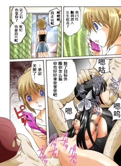 Page 8 of Yokubou Kaiki Dai 408 ShouHalf Goukanma ga Kuro