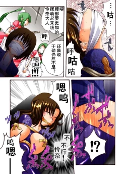 Page 11 of Yokubou Kaiki Dai 413 Shou